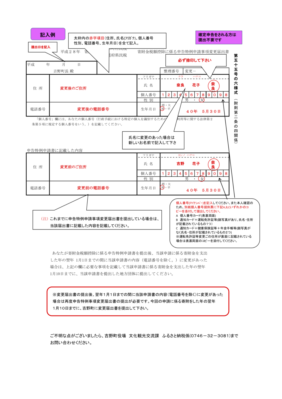楽天でふるさと納税！ワンストップ特例の申請方法&困ったときの対応法 ふるさと納税大学