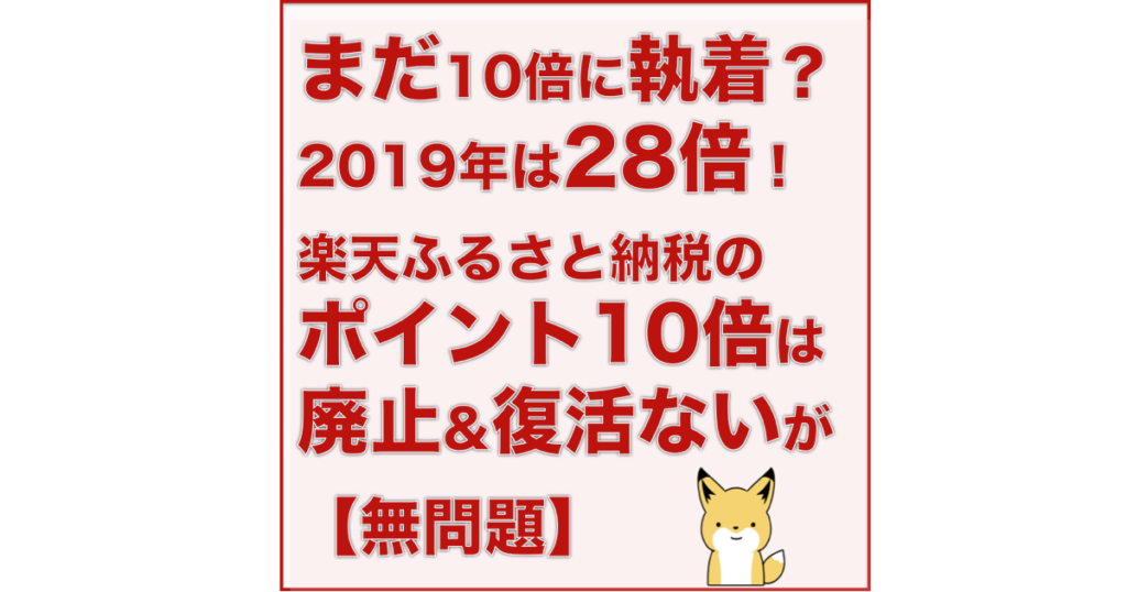 最大30％還元】楽天ふるさと納税でお得にポイントGetする方法！ | ふるとく｜ふるさと納税お得情報No.1サイト